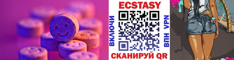 Экстази MDMA  KRAKEN онион  Ахтубинск 