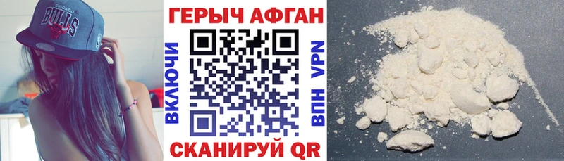 как найти   Ахтубинск  ГЕРОИН герыч 