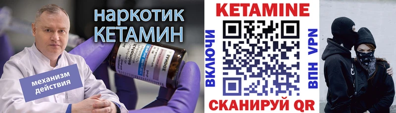 Кетамин ketamine  Ахтубинск 