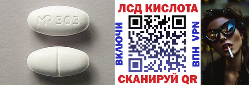 ЛСД экстази кислота omg зеркало Ахтубинск