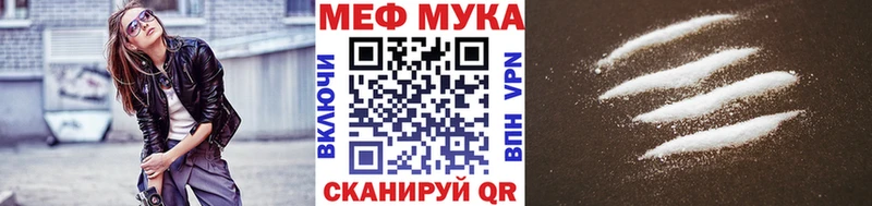 Меф мука  сколько стоит  Ахтубинск 